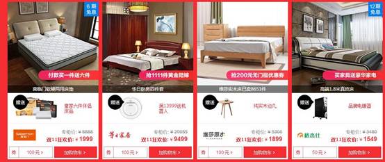 雙11剁手節的那些套路之低價(jià)銷(xiāo)售辦公家具4