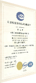 環(huán)保認證