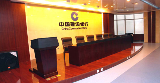 中國建設銀行