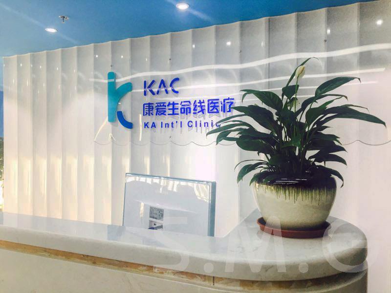 成都康愛(ài)辦公家具前臺接待區接待臺