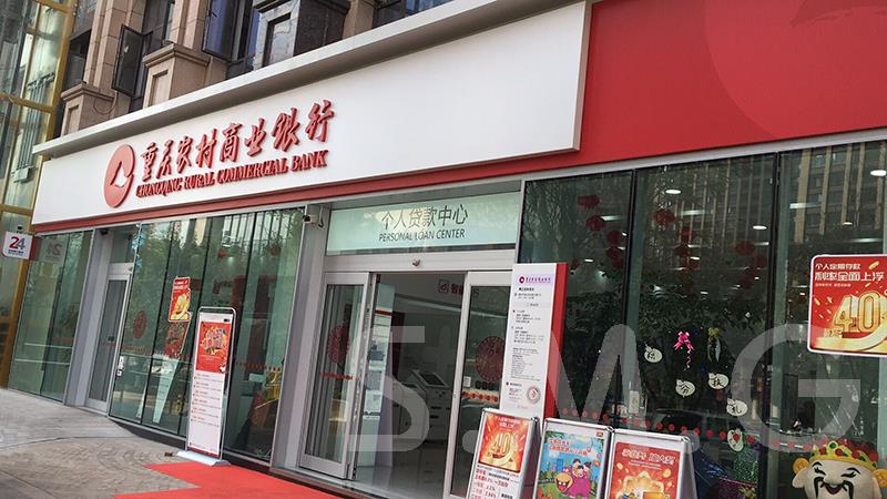 重慶農商銀行家具采購工程