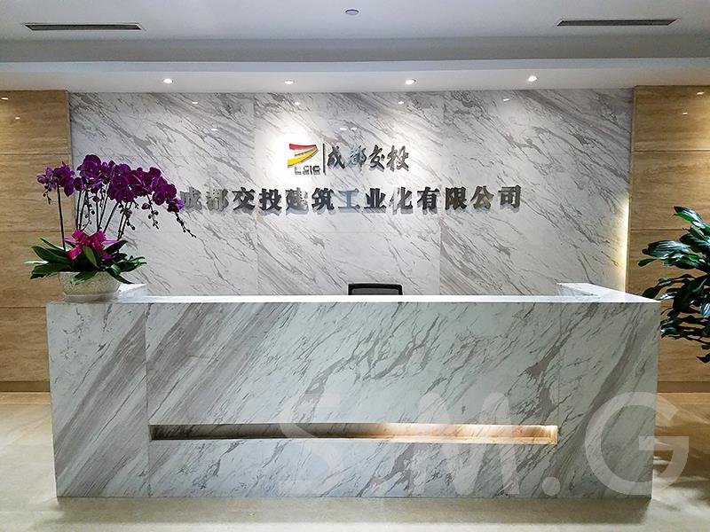 交投接待前臺